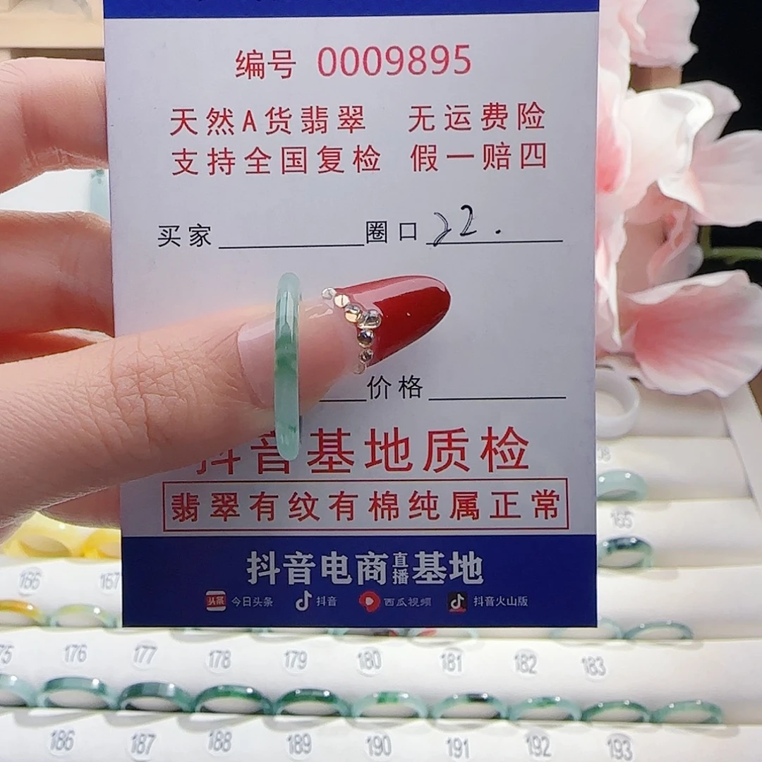 翡翠未镶嵌戒指戒指