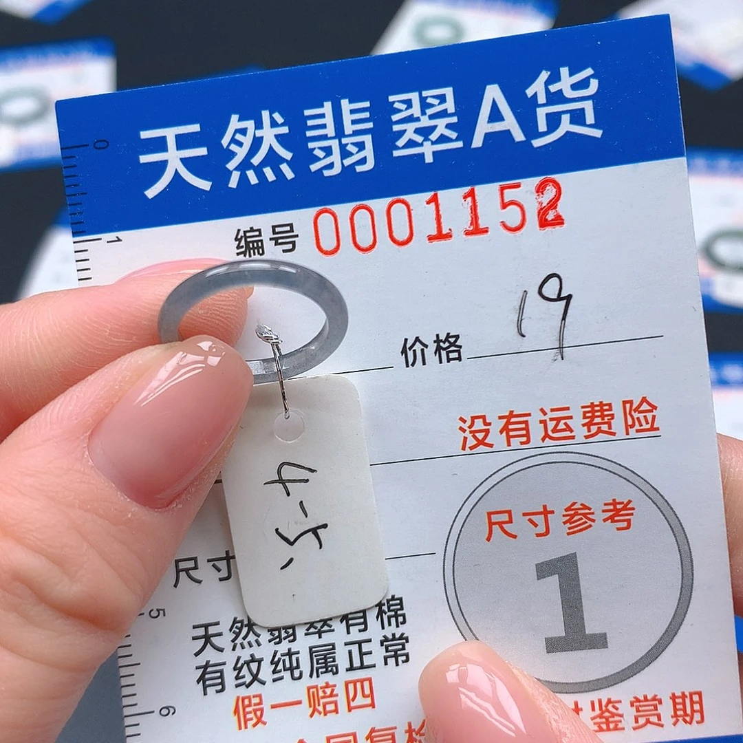 未镶嵌戒指翡翠m