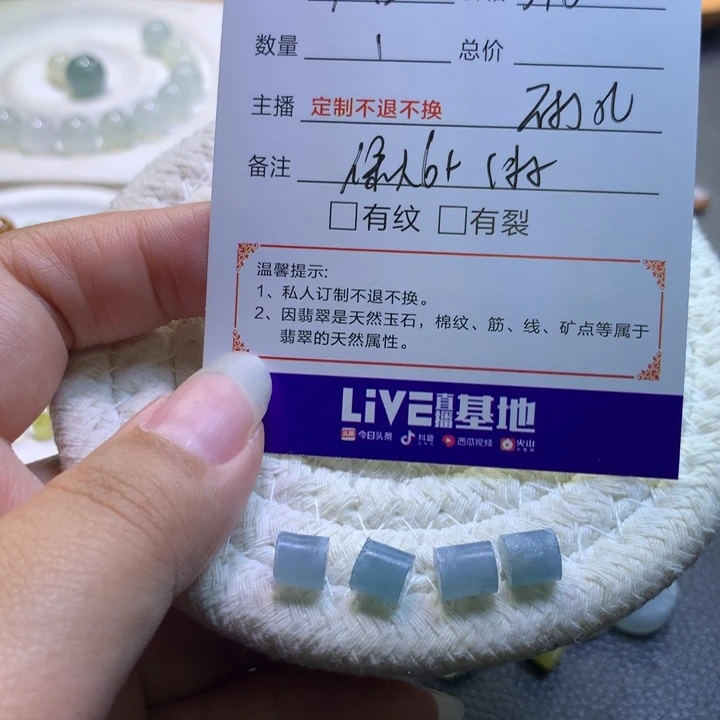 蟹***x定制翡翠未镶嵌边角