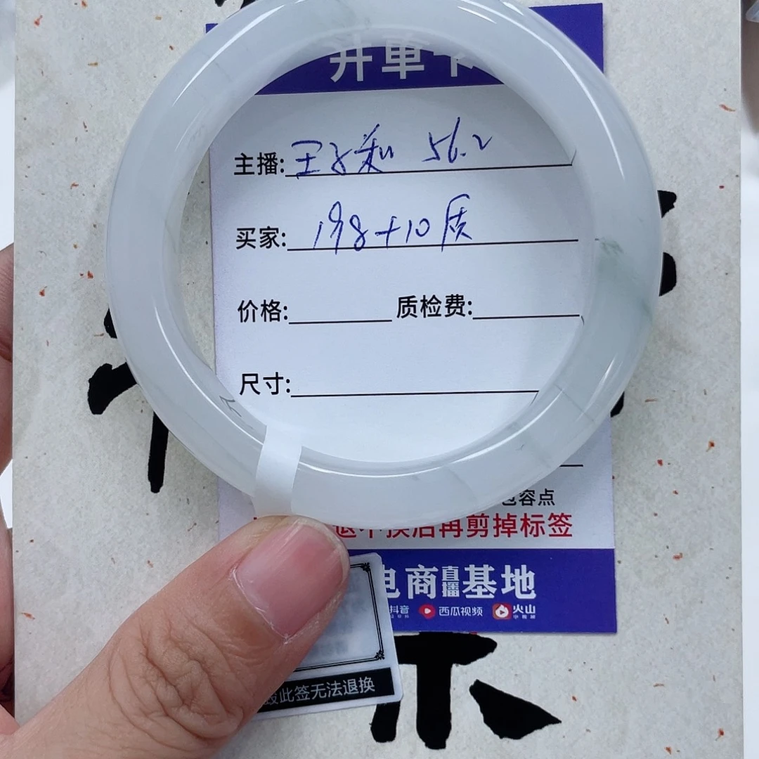 石英质玉手镯未镶嵌