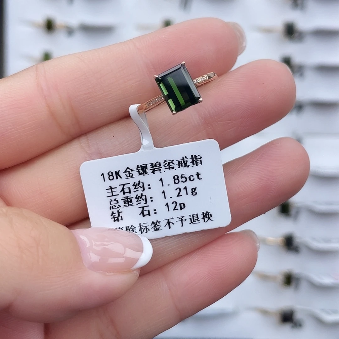 18K金镶嵌碧玺戒指