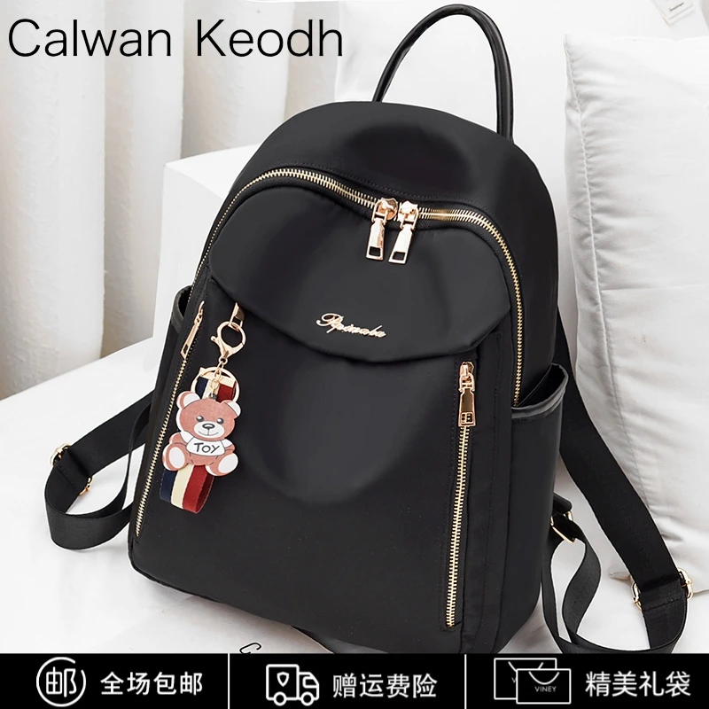 Calwan Keodh包包女背包2025新款时尚旅行包轻便学生中学生双肩包