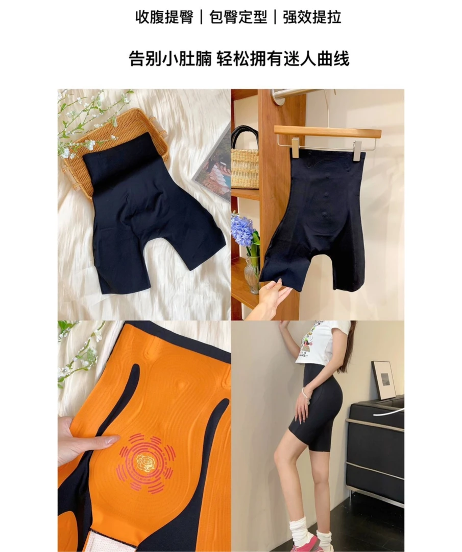 泰国5D科技收腹悬浮裤