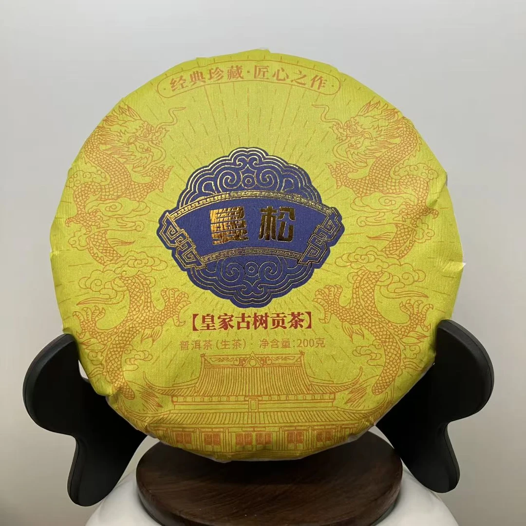 【帅胖甄选】2025年曼松古茶200g/饼