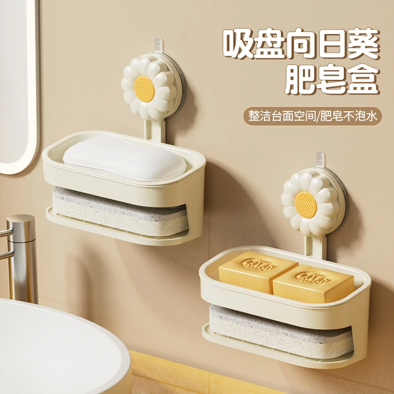 【佳立方】浴室吸盘向日葵肥皂盒卫生间壁挂香皂盒免打孔沥水皂盒