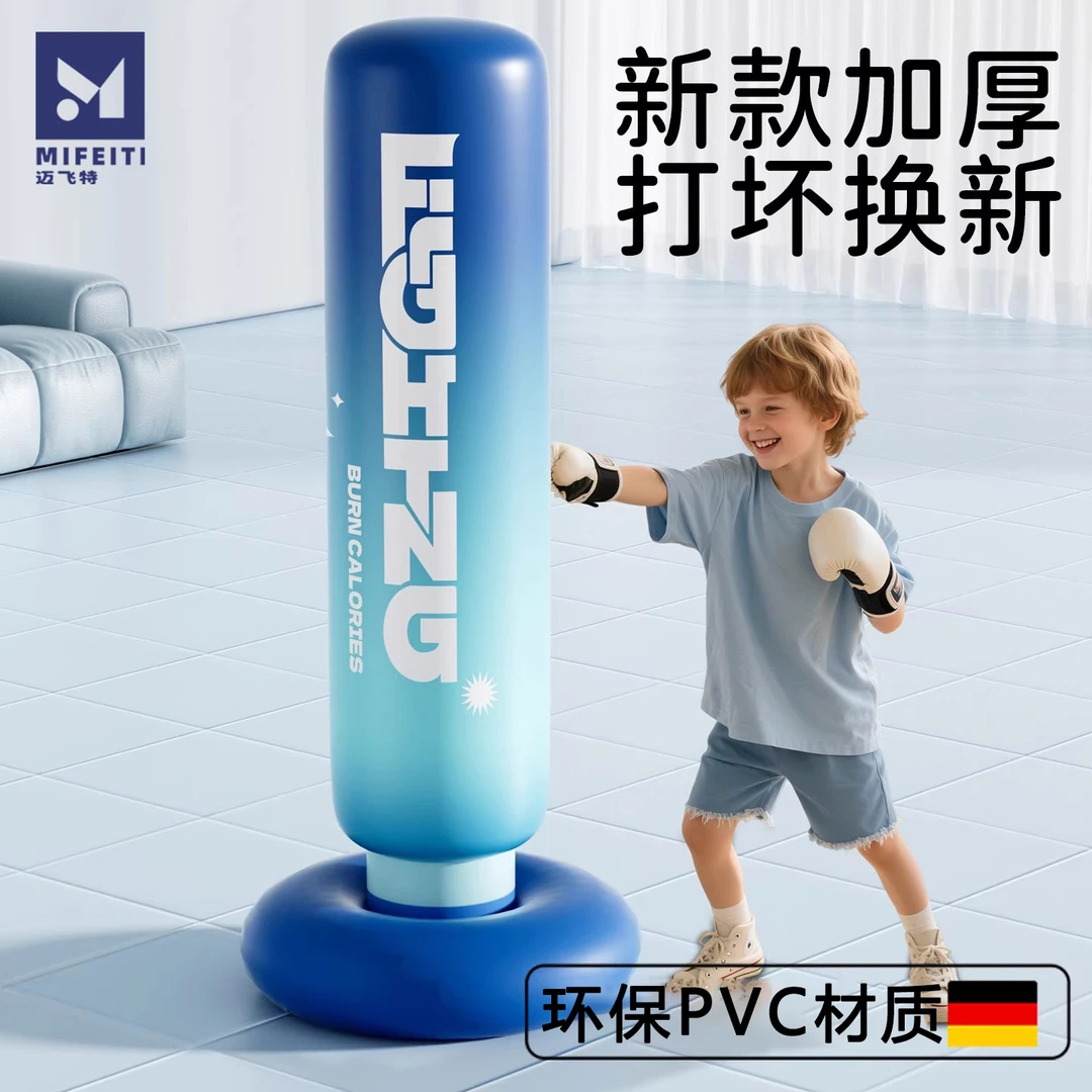 儿童不倒翁拳击柱沙袋散打拳沙包家用充气小学生小孩立式训练器材