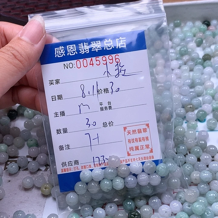 小***皮未镶嵌手链翡翠翡翠