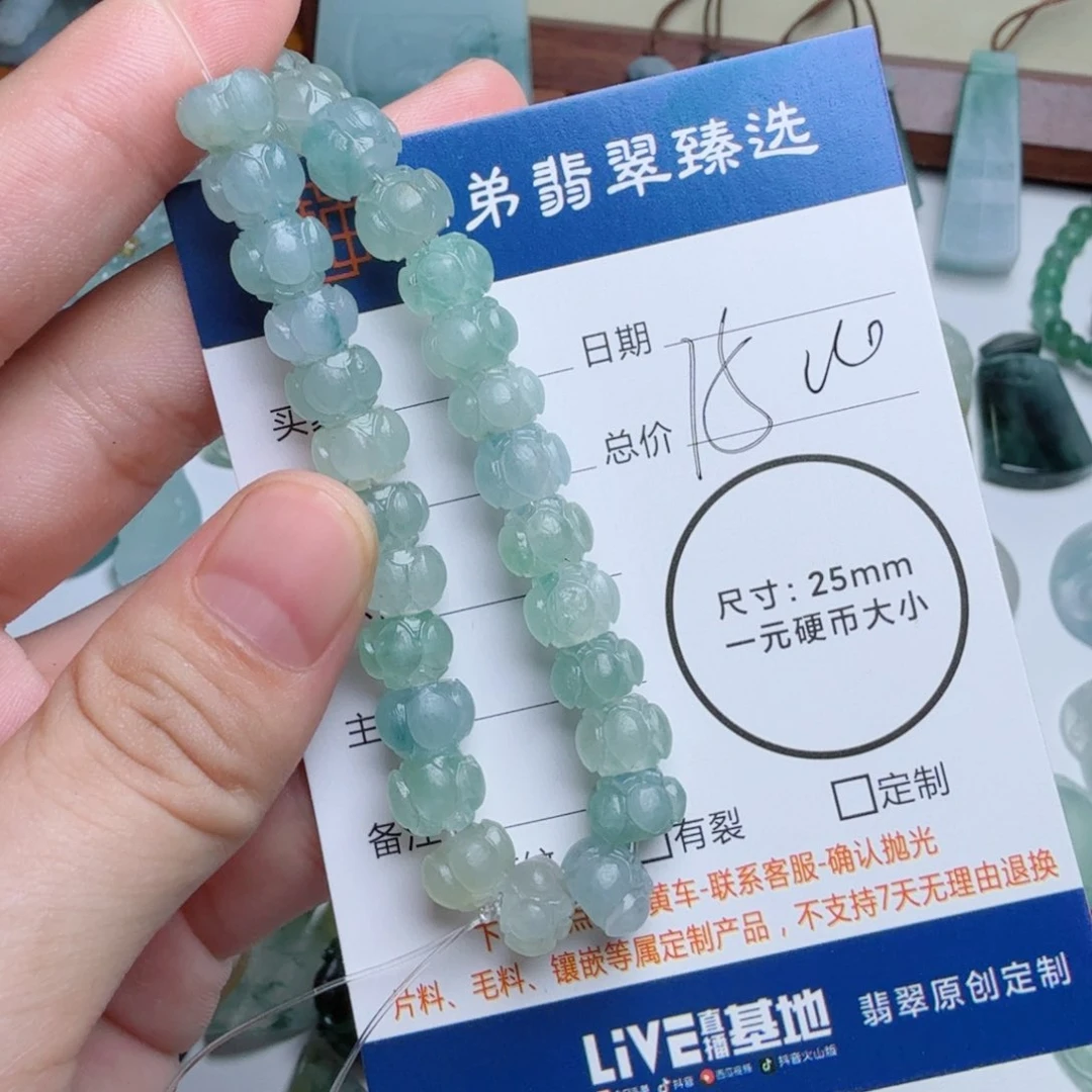 a***假定制翡翠未镶嵌包工