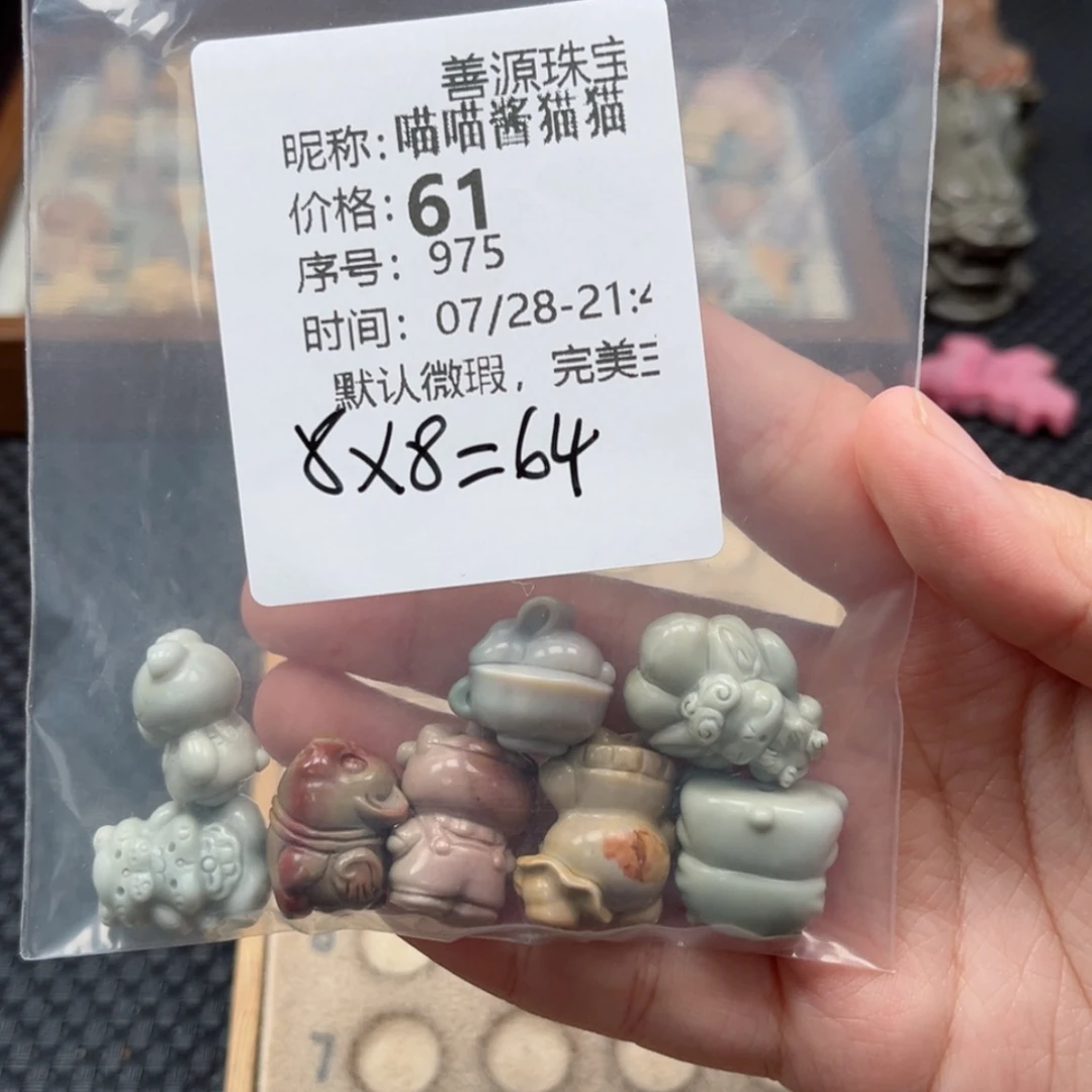 【闪购商品】石英质玉未镶嵌珠宝半成品喵****¥