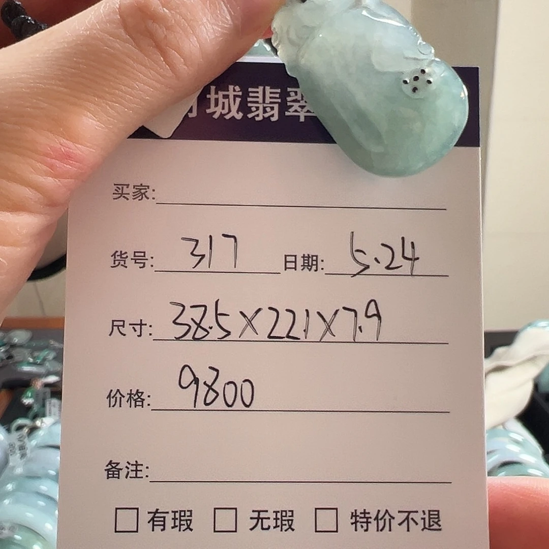 翡翠手镯未镶嵌天然翡翠挂件