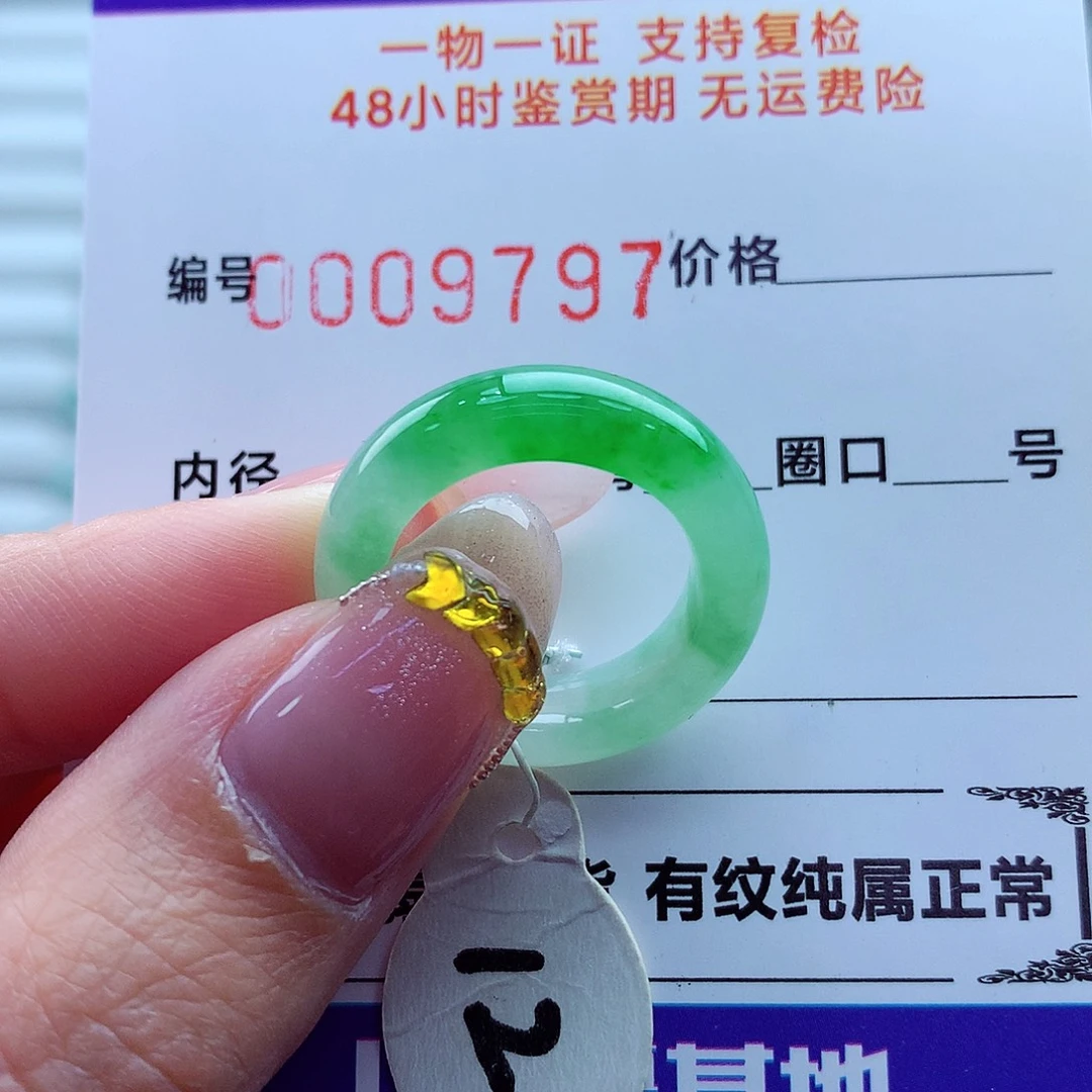 翡翠未镶嵌戒指翡翠
