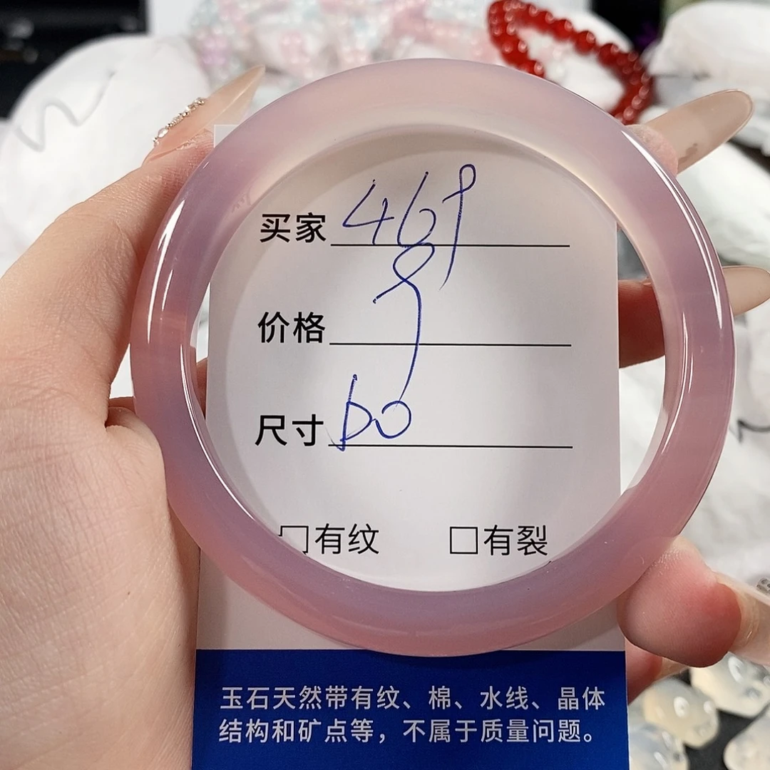 手镯玛瑙/玉髓未镶嵌