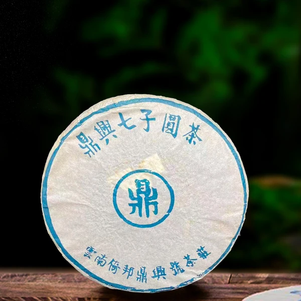 2003年鼎兴号倚邦357g生茶