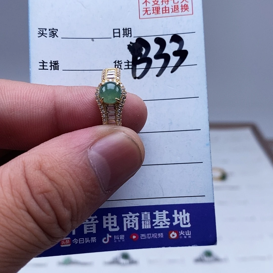 未镶嵌戒指翡翠戒指
