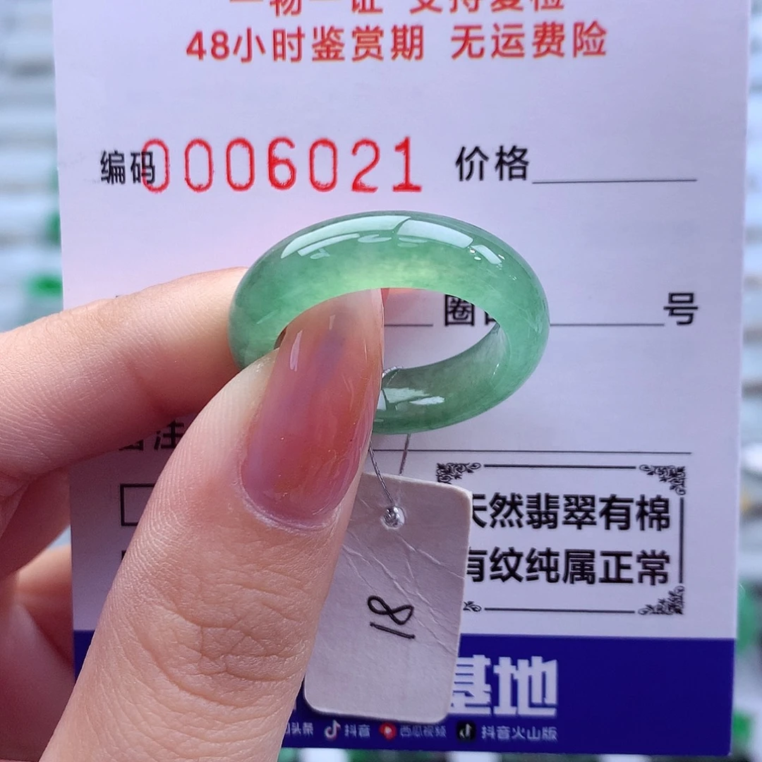 翡翠未镶嵌戒指天然