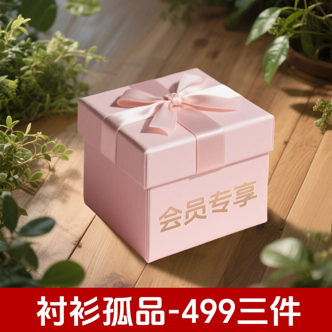 【会员专享-499三件】中式精致百搭舒适气质超值衬衫