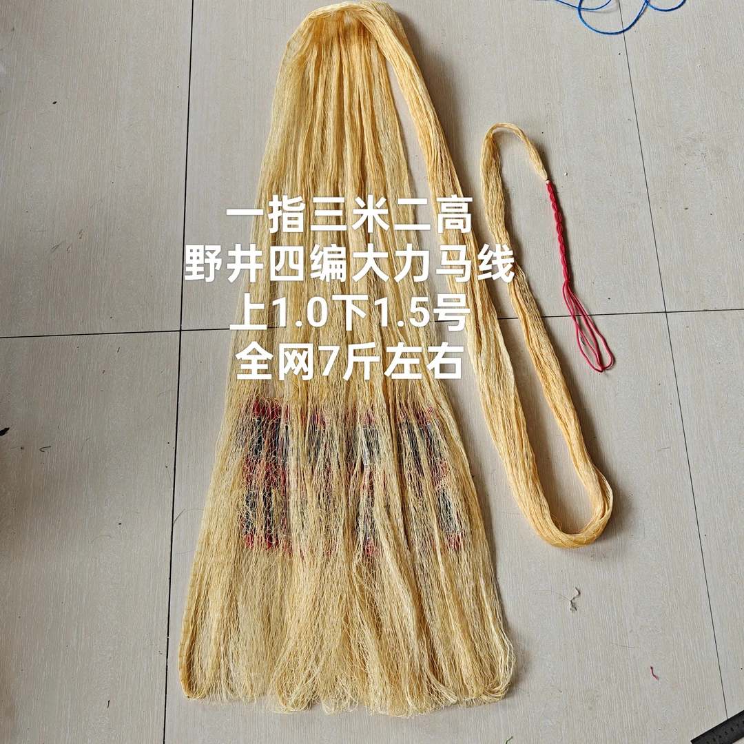手工野井四编大力马一指网眼吊好三米二高打开直径五米左右捕鱼