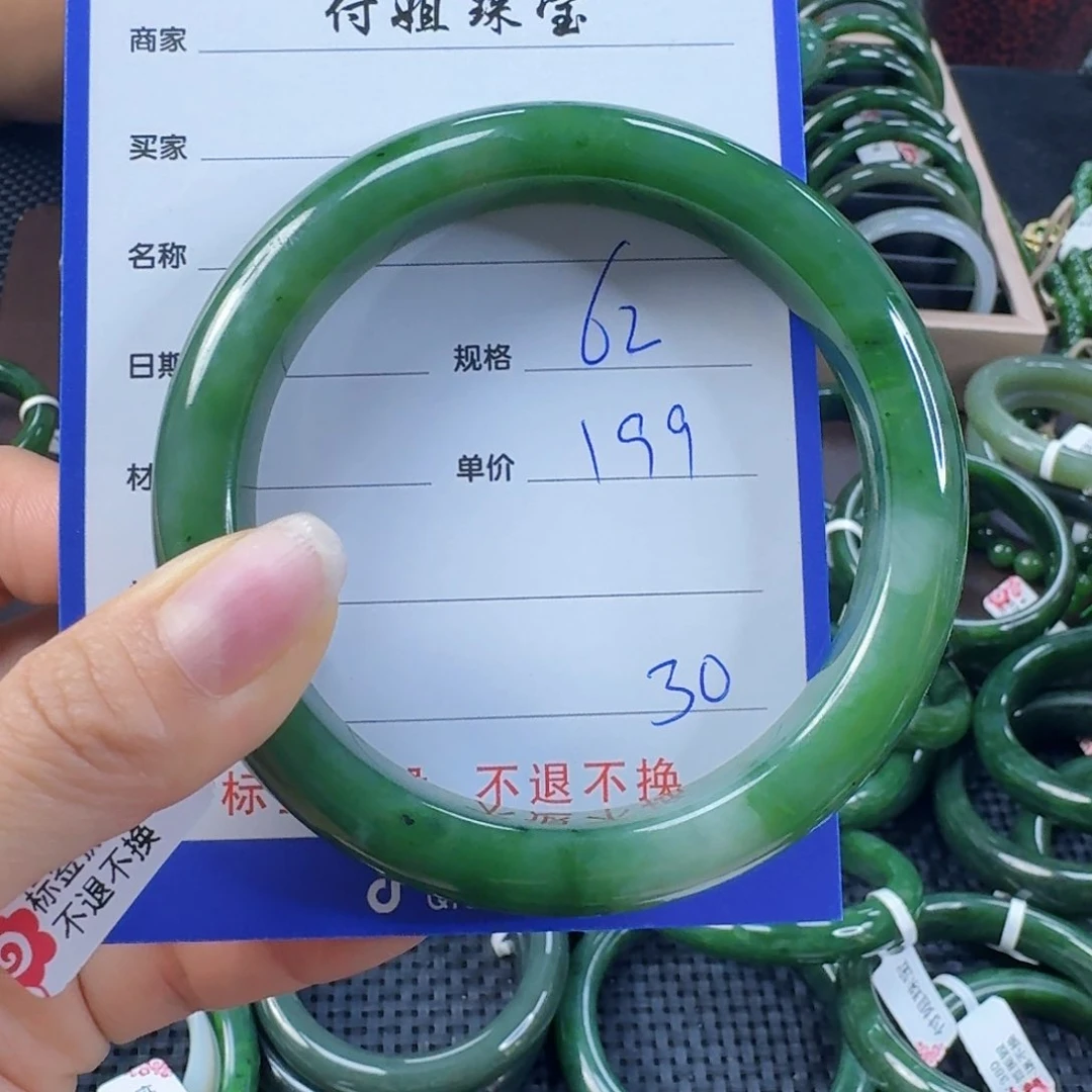 未镶嵌手镯和田玉（碧玉）
