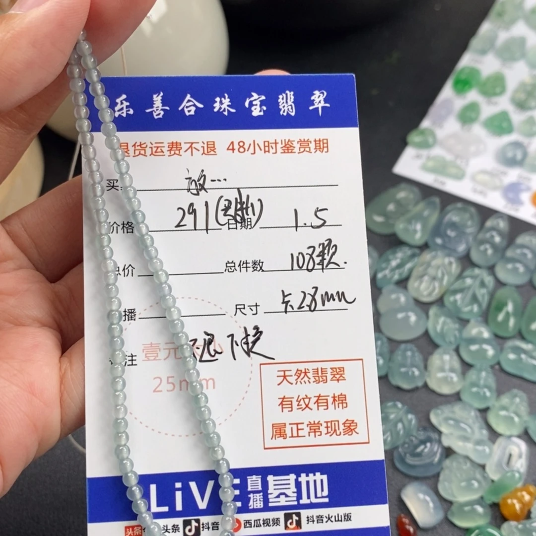 放***长翡翠散珠小米珠108颗买断
