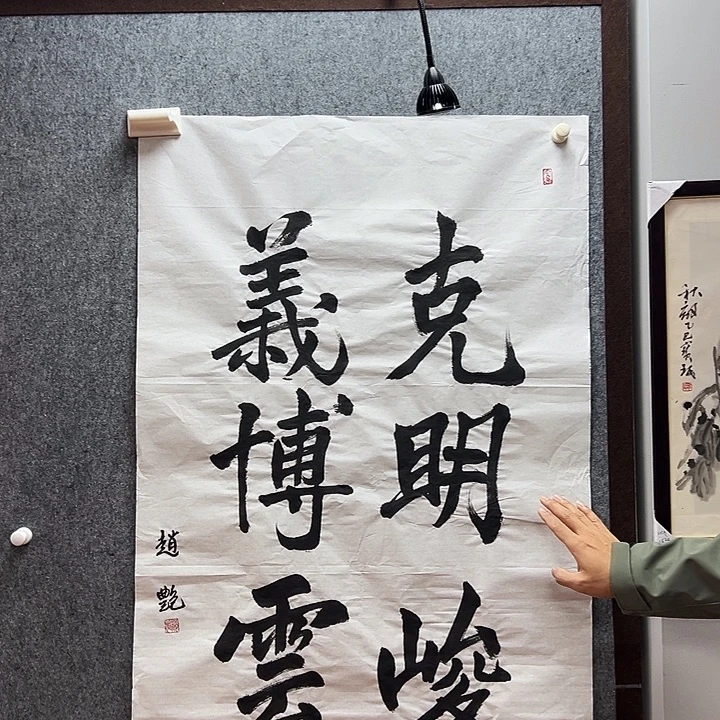 书法zy老师亲笔手绘