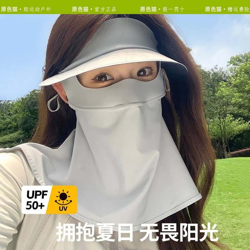 原色猫防晒面罩全脸口罩女防紫外线2025款冰丝遮阳帽子一体护颈
