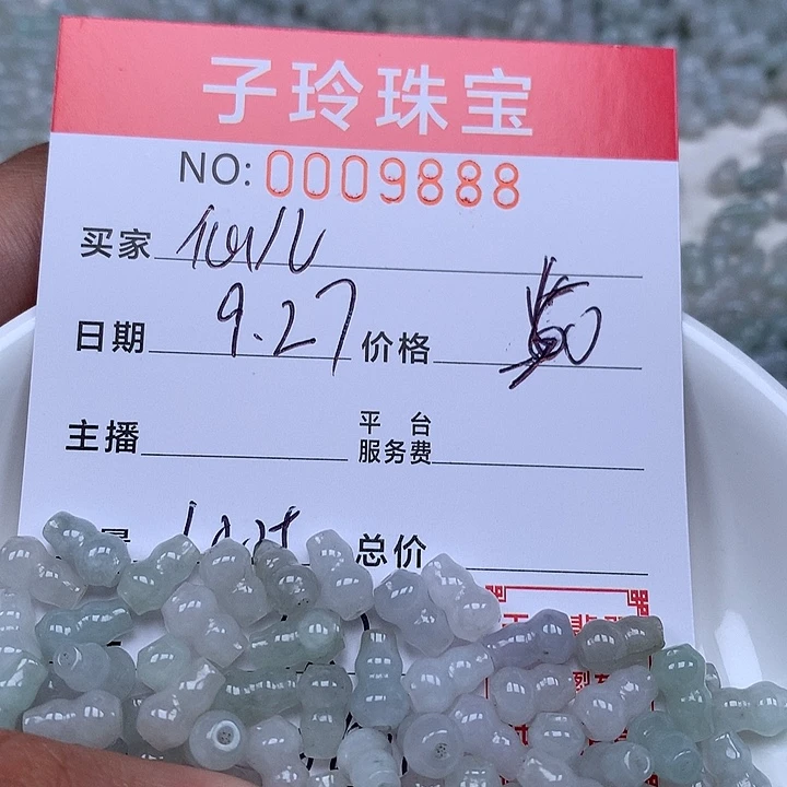 仙***儿翡翠散珠 珠子。