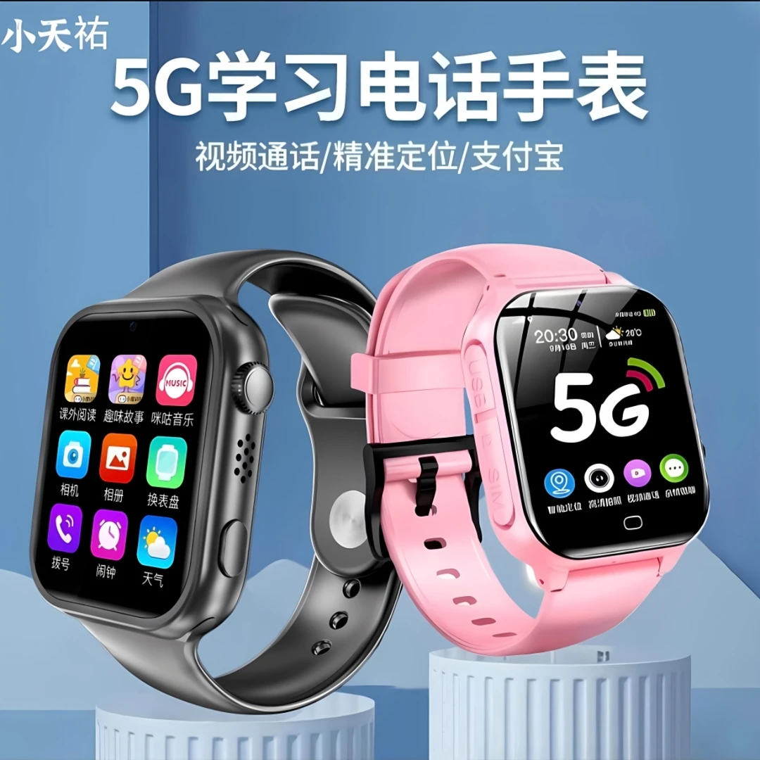 电话手表6-12岁多功能智能儿童手表上学电话手表儿童专用12-18岁