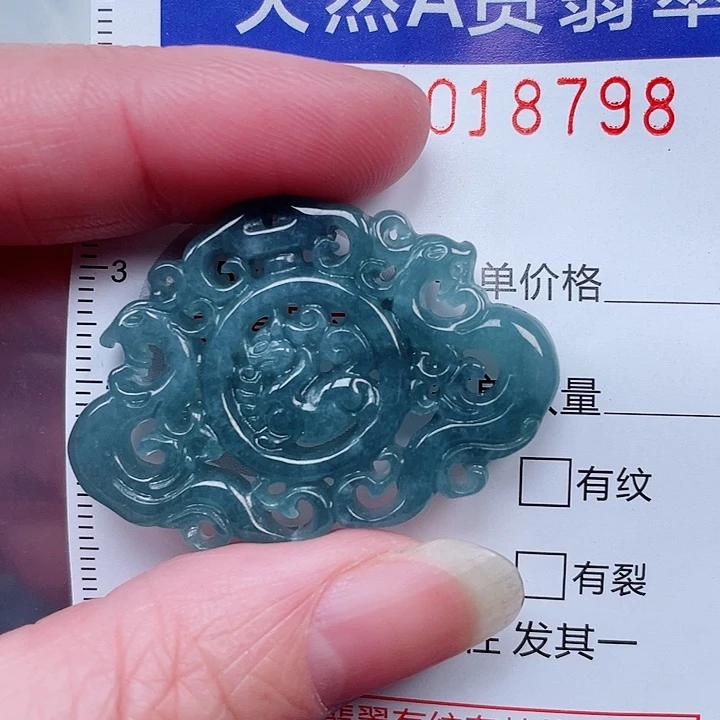 翡翠未镶嵌吊坠(不含链)