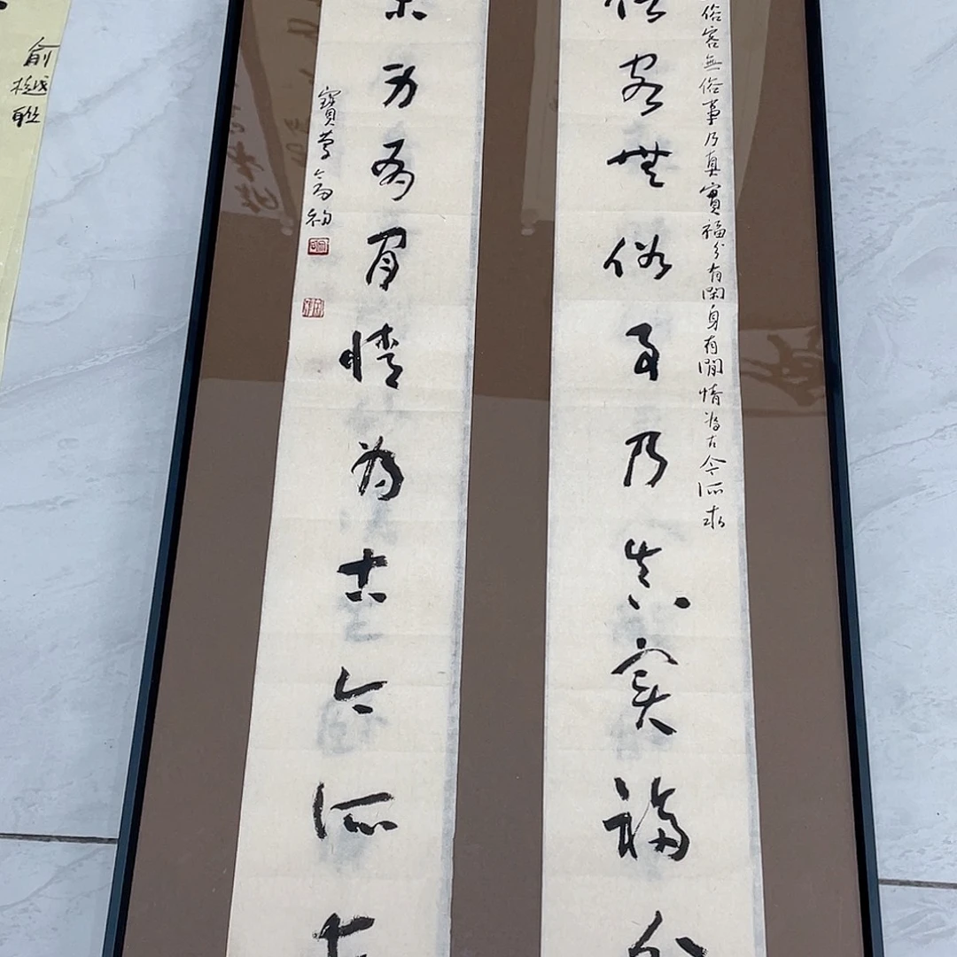 书法半醒斋书法作品