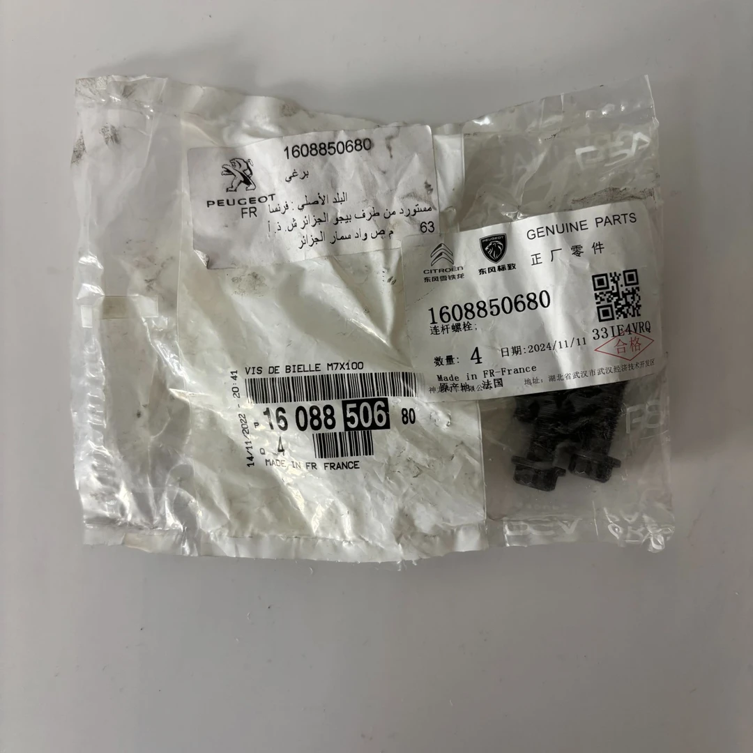 法国进口连杆螺栓适用于标致雪铁龙DS 1.6T发动机 连杆螺丝