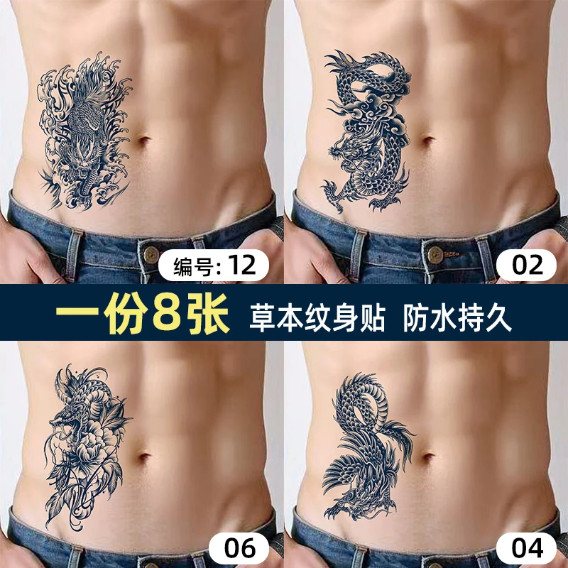 8张草本纹身贴男女 防水持久仿真半永久高级感遮疤痕肚子胸口图案