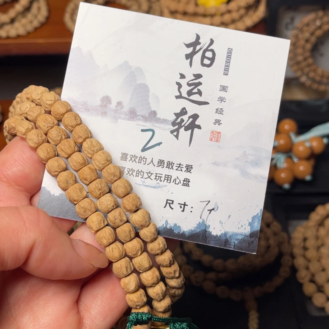 吊坠柏香籽/百香籽