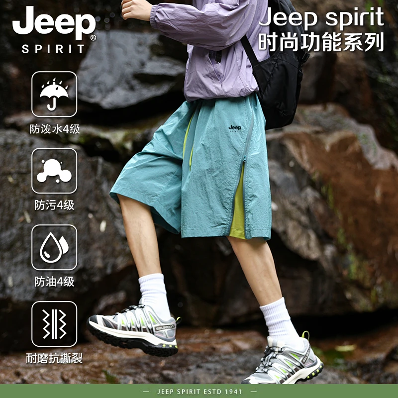 Jeep spirit耐磨抗皱侧拉链撞色户外短裤男士夏季新款休闲运动裤