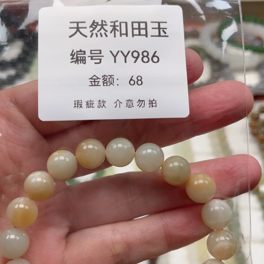 和田玉未镶嵌手链