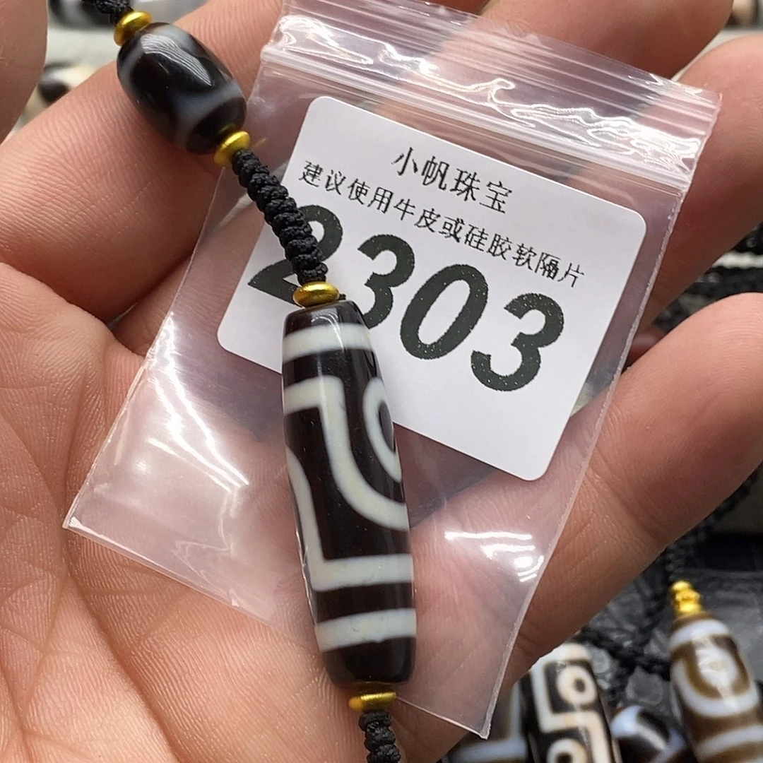 愿***初玛瑙/玉髓未镶嵌裸珠2303