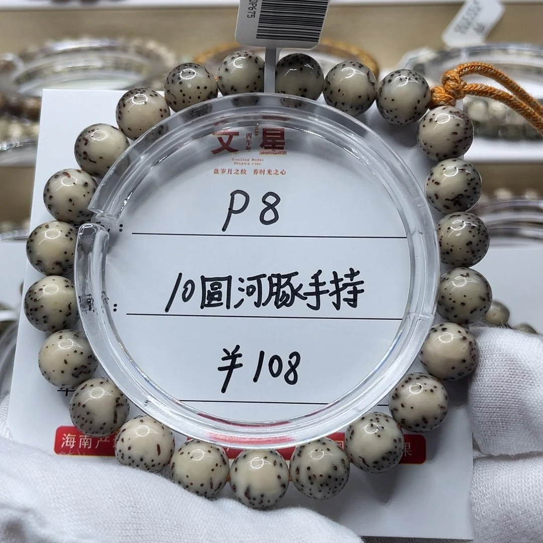 吊坠星月菩提10圆河豚手持P8