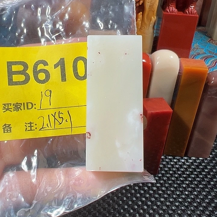 寿山石印石老挝石