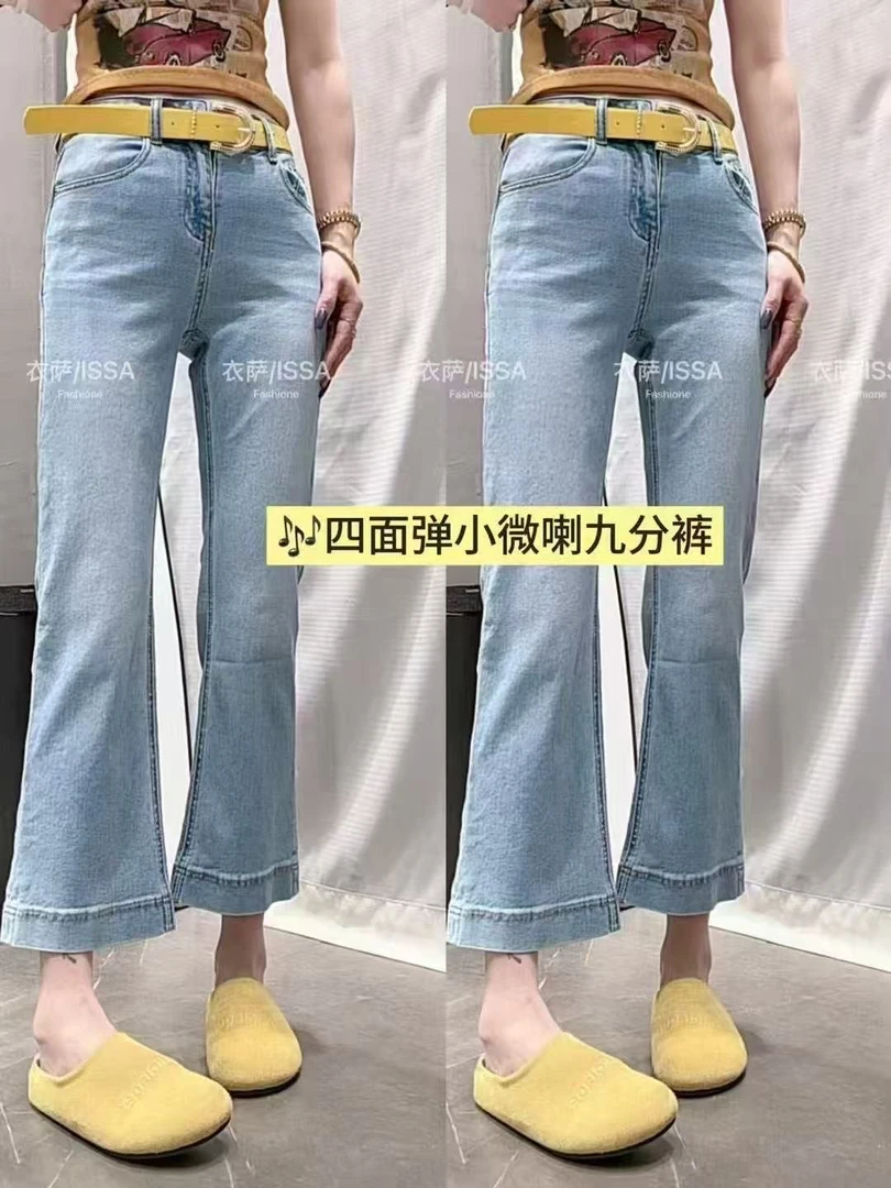 时尚百搭款9分喇叭裤