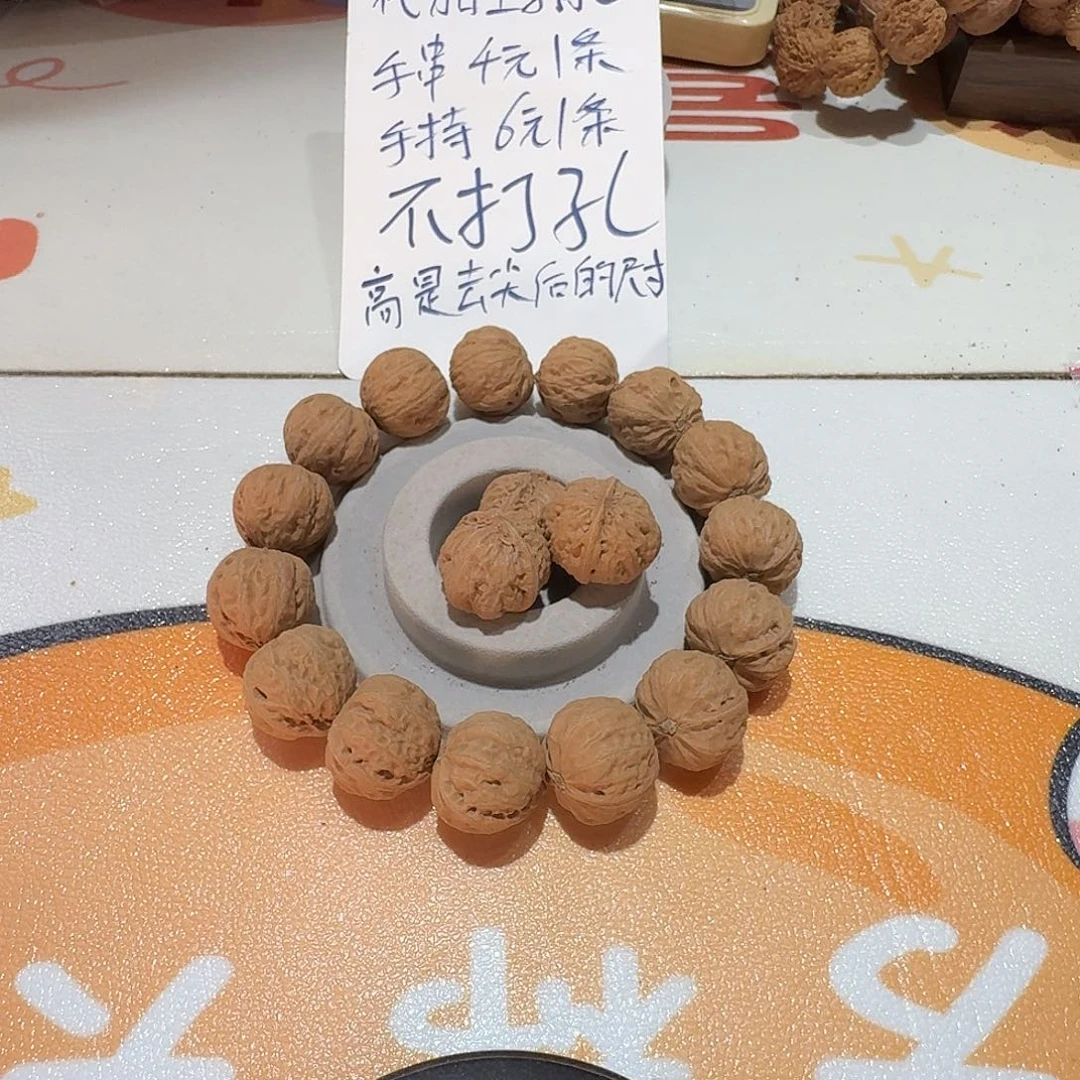 核桃手串/手链3号边25手持一条核桃