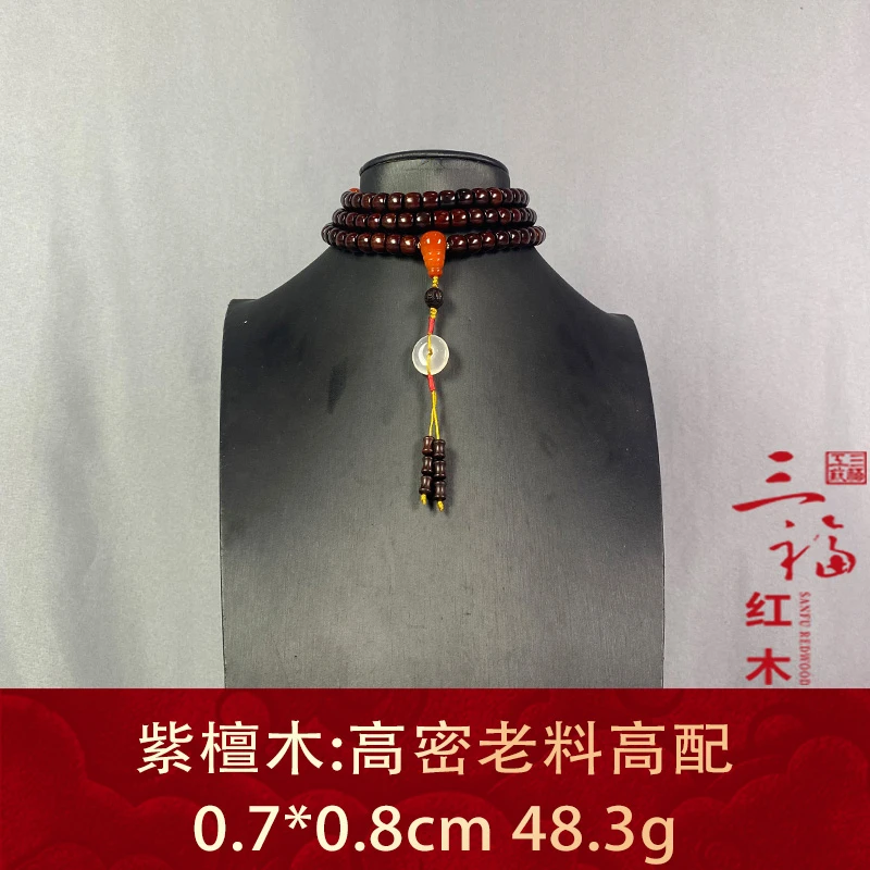 113845 高密老料高配 紫檀木