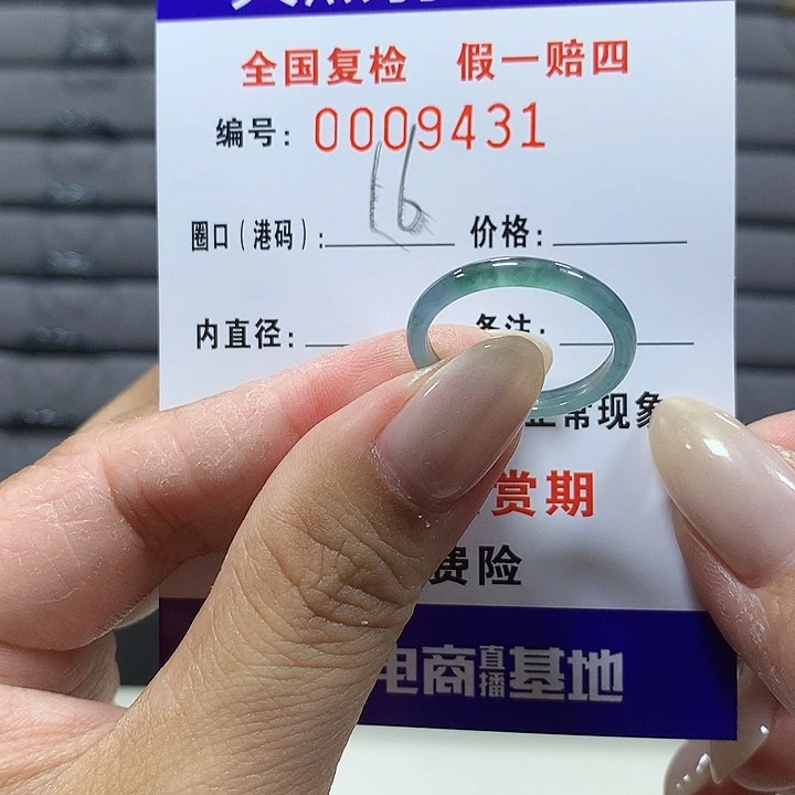 翡翠未镶嵌戒圈9431