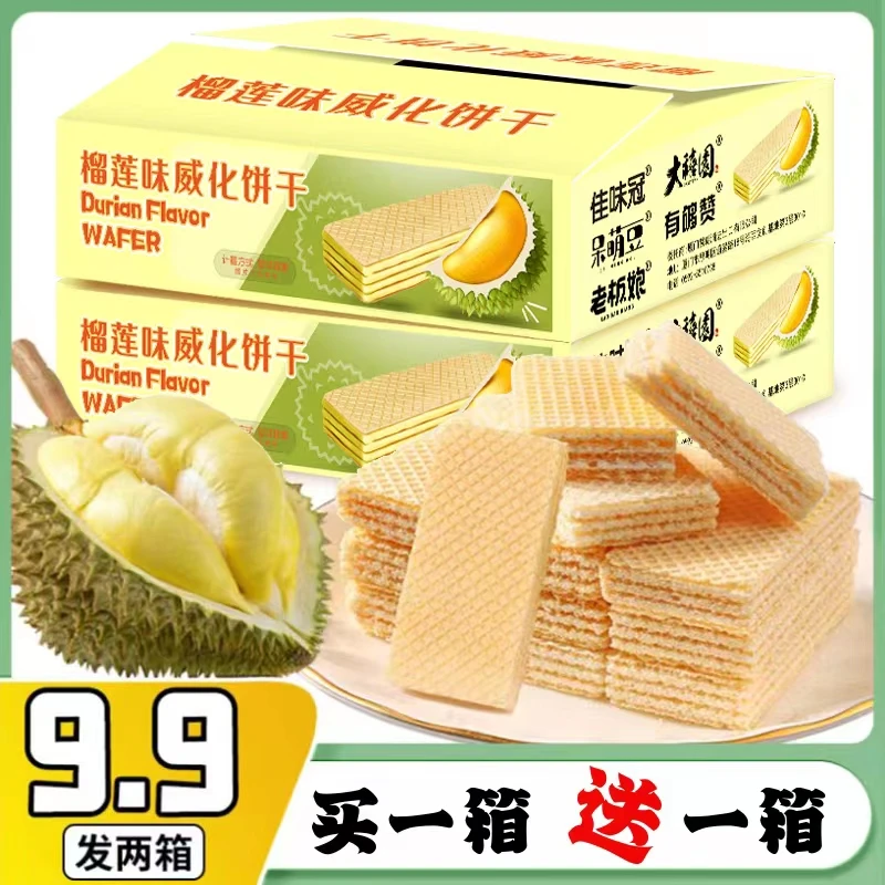 榴莲威化饼干休闲零食【优选L】
