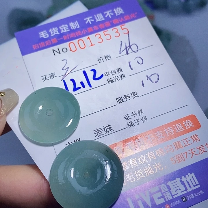 三****定制翡翠未镶嵌翡翠