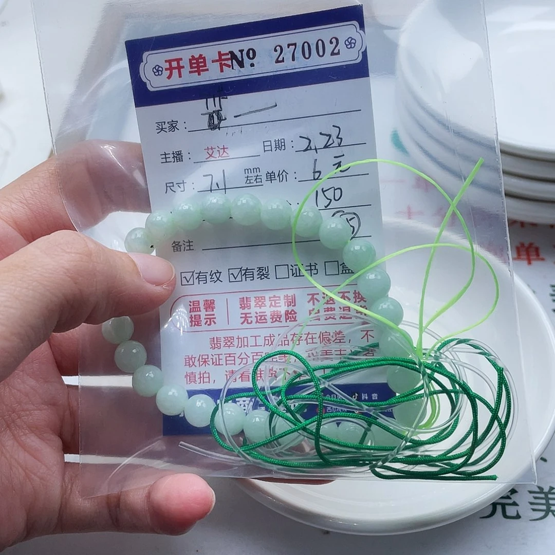 翡翠手链未镶嵌T****）