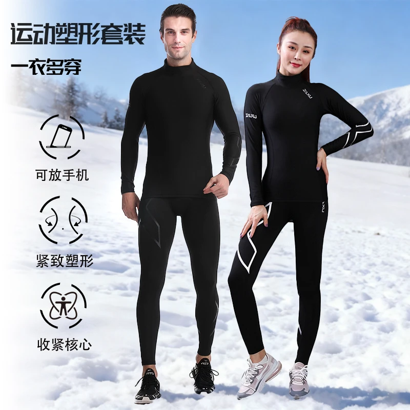 加绒速干衣女排汗保暖内衣紧身运动服加绒跑步套装户外登山秋冬男