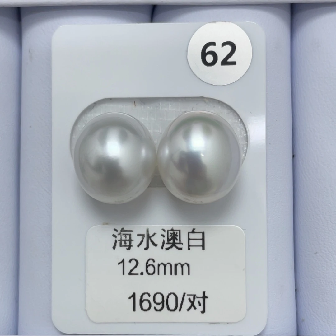 未镶嵌裸珠定制海水珍珠12-13mm