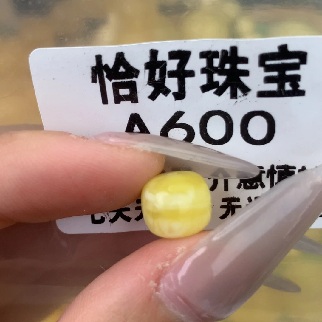 未镶嵌琥珀珠宝奇石10.8.6