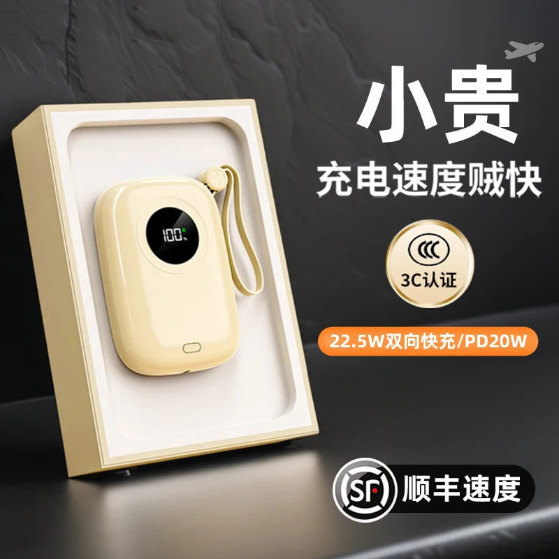 30W快充20000毫安便携充电宝大容量1万移动电源适用小米苹果华为