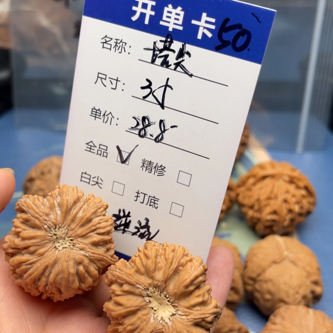 A***流吊坠文玩核桃塔尖