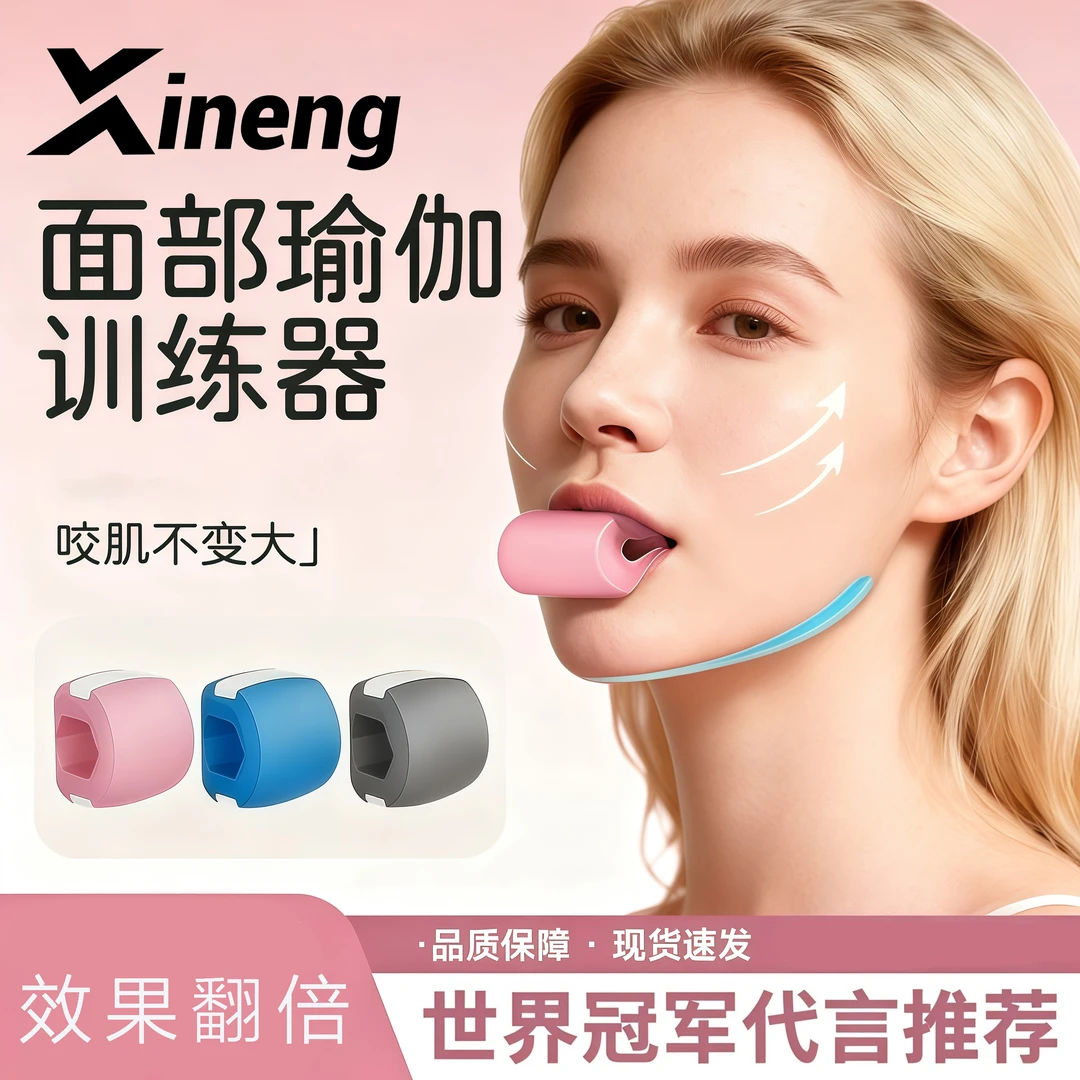 面部瑜伽训练器球女咬肌肉丰太阳穴凹陷神器咬胶口肌下颌颚线锻炼